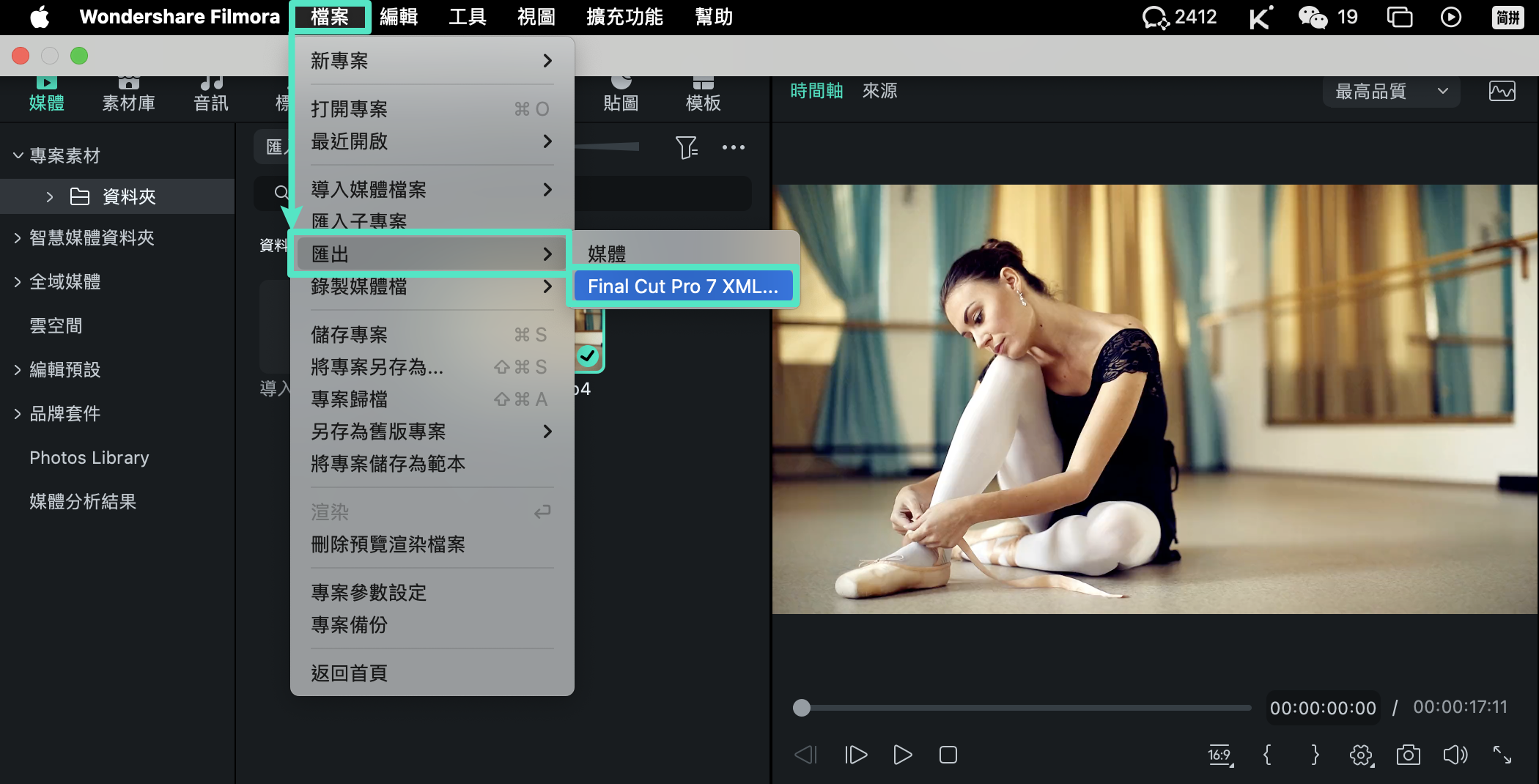 Filmora XML 格式匯出選單