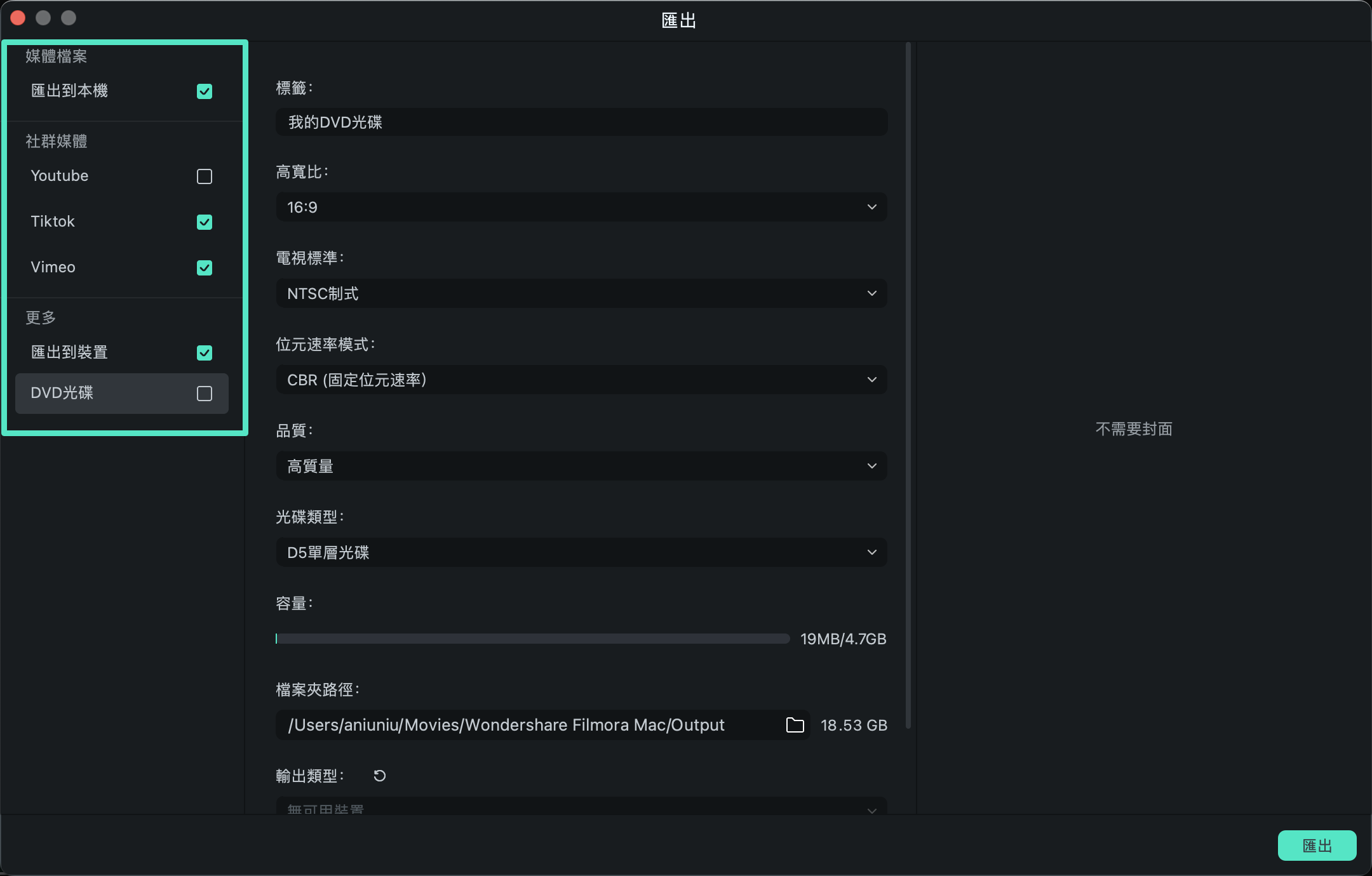 在 Filmora Mac 版中設定批次匯出