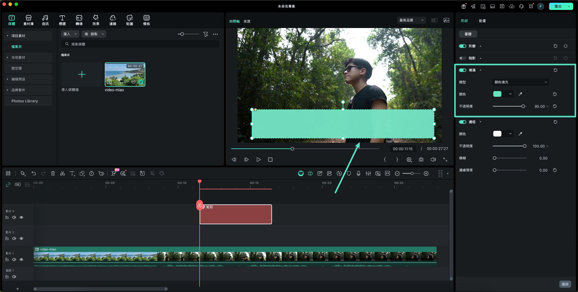 設定矩形填滿顏色