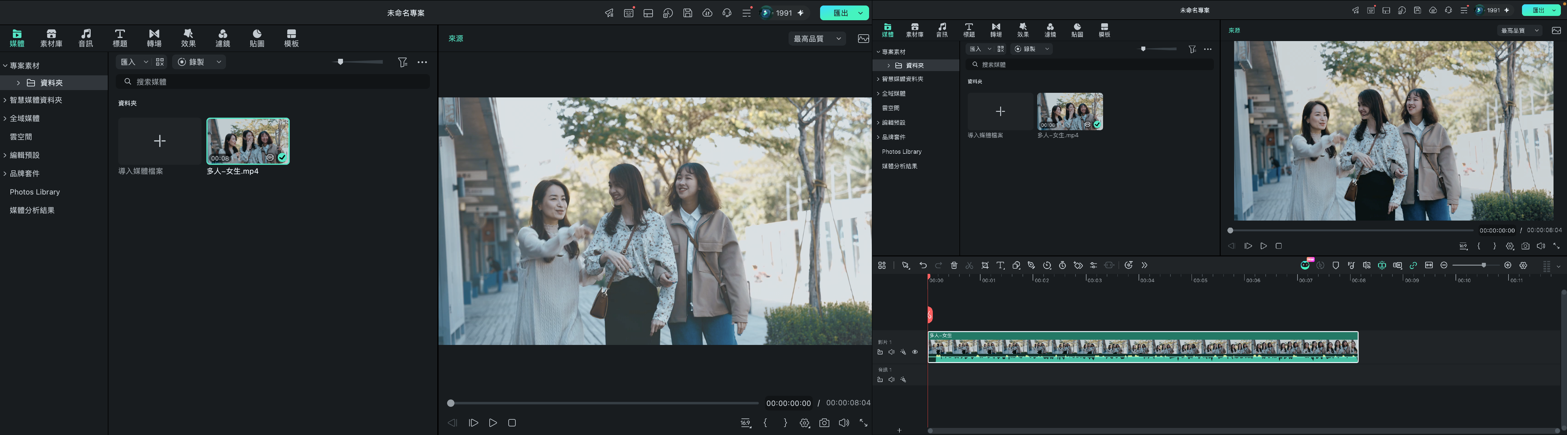 Filmora 16 Mac 版雙重畫面佈局