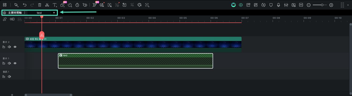 編輯特定複合片段