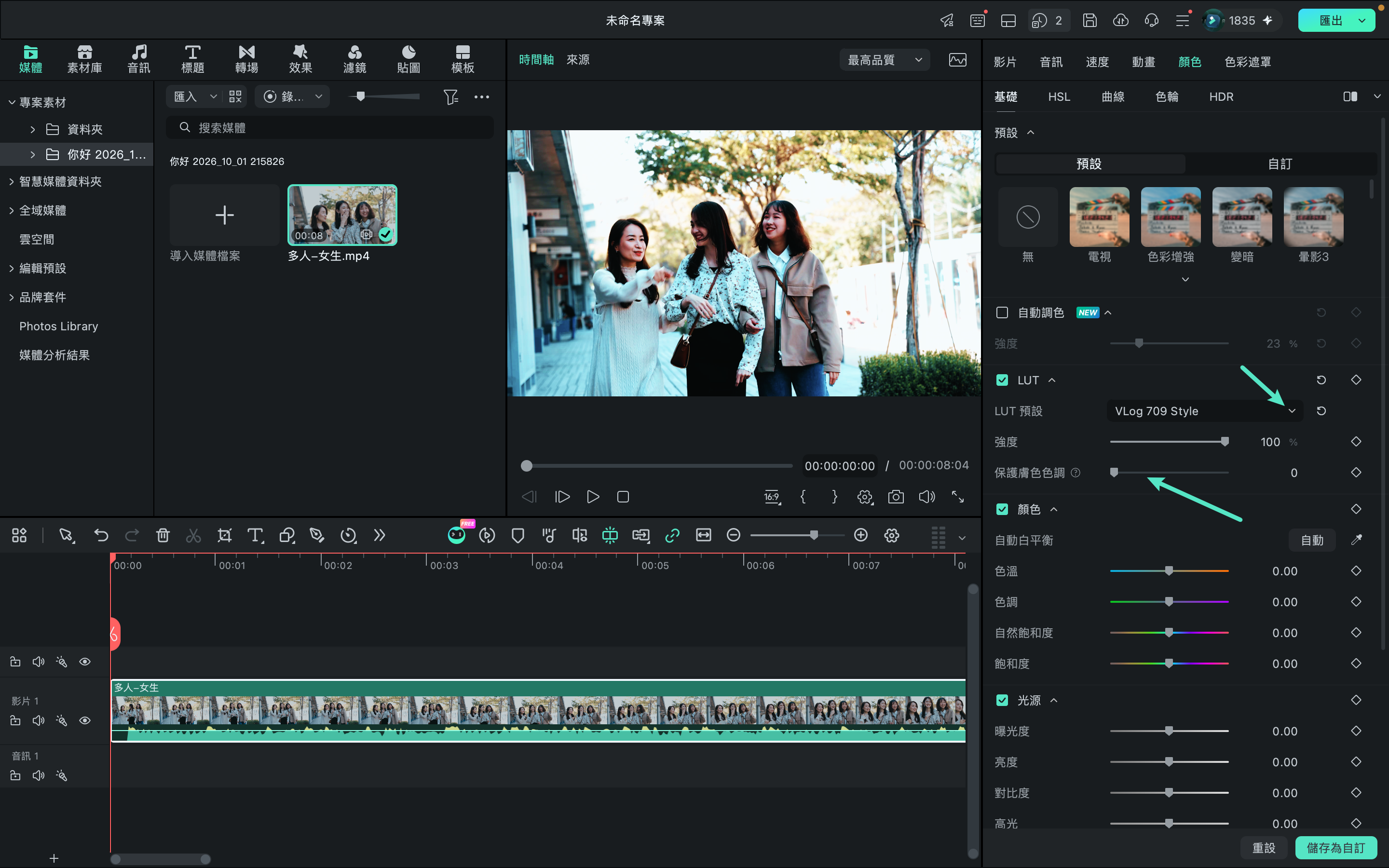 在 Mac 上自訂影片 LUT