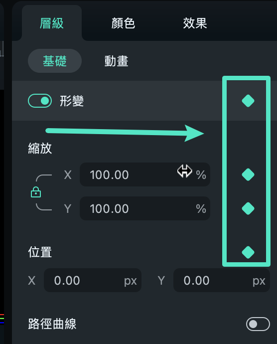 形變關鍵幀