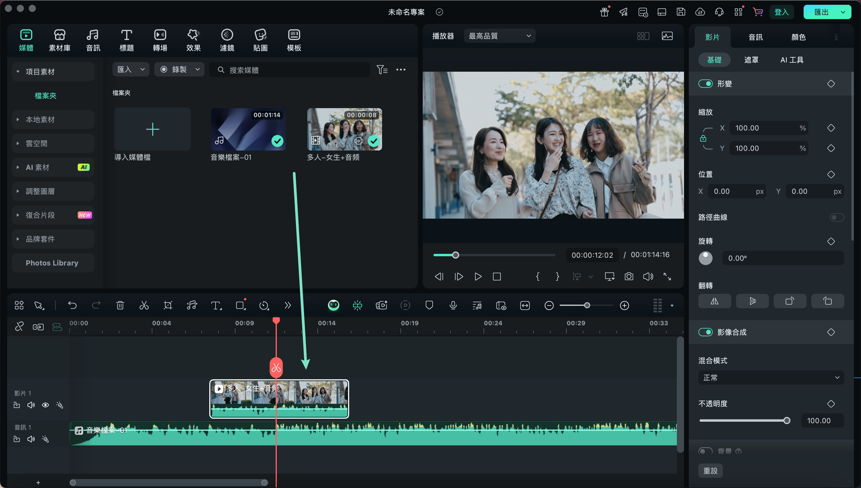 載入素材到專案