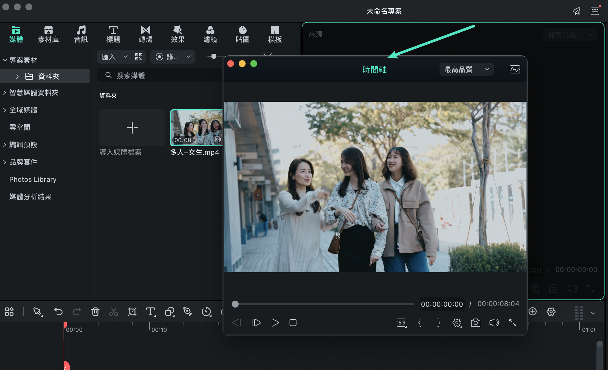 Filmora Mac 版播放器面板