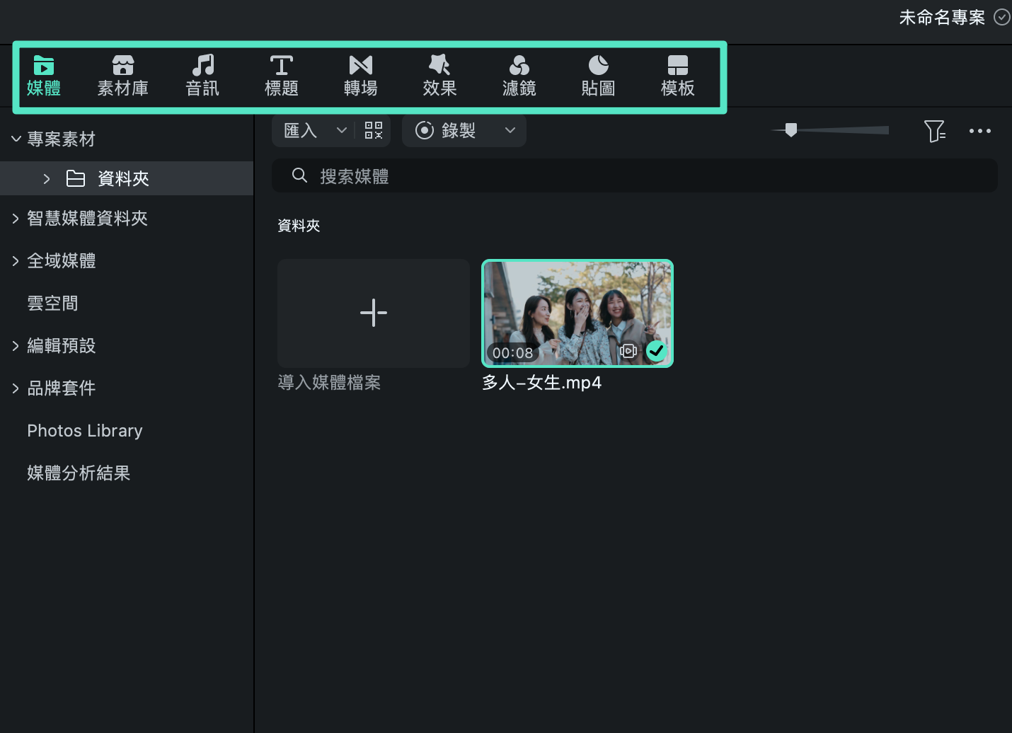 Filmora Mac 版媒體面板概覽