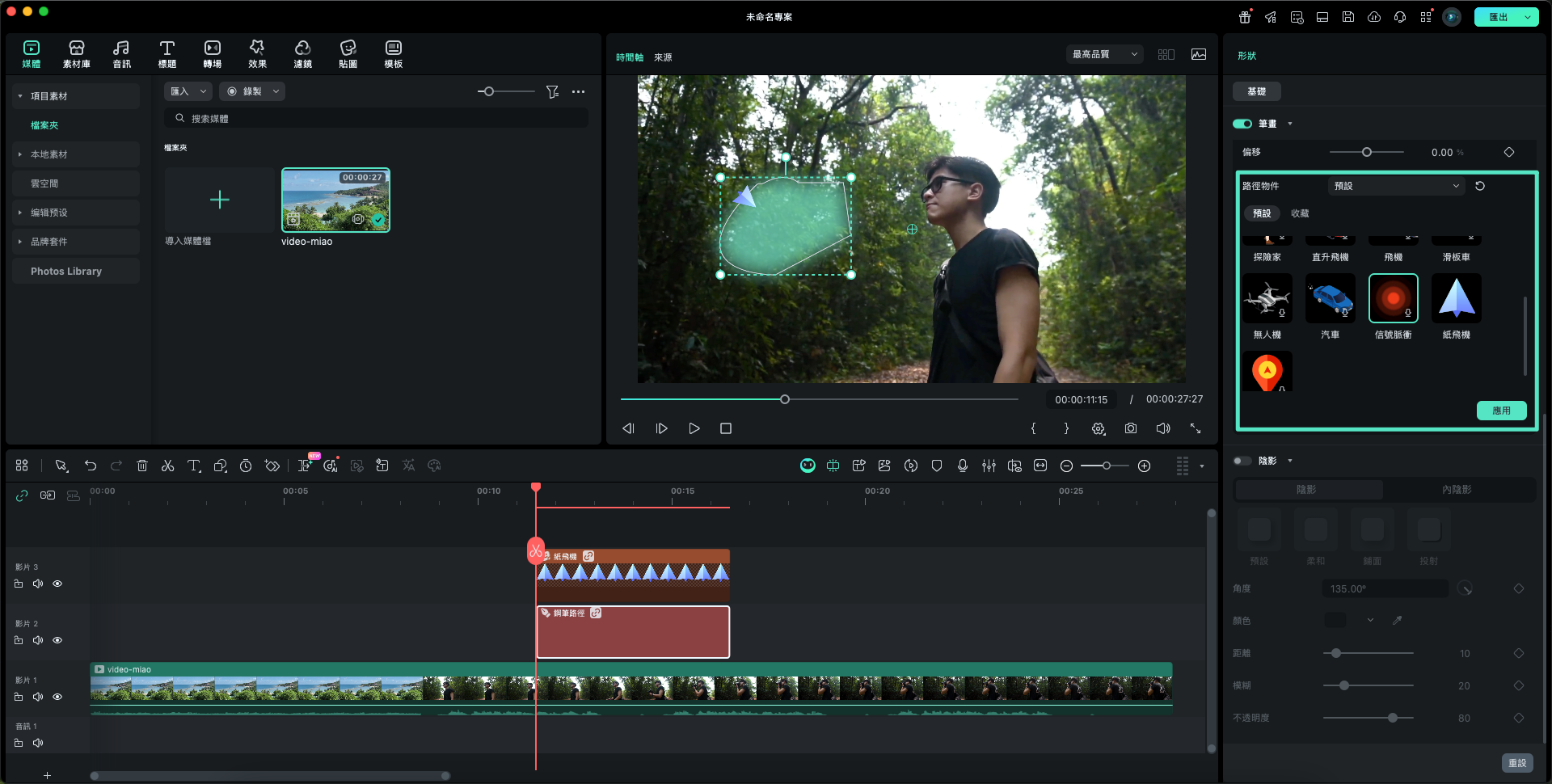 加入路徑跟隨動畫效果