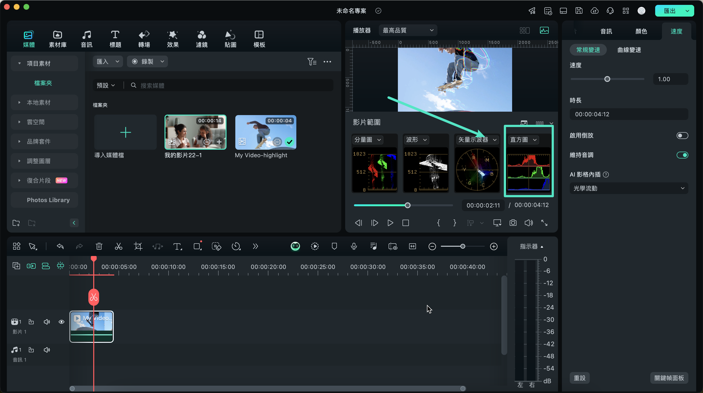 manage other video scopes