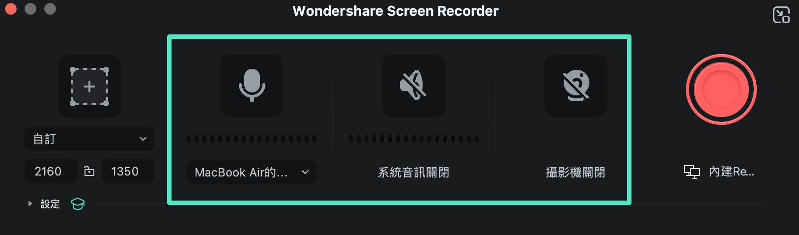 select the type of recording 