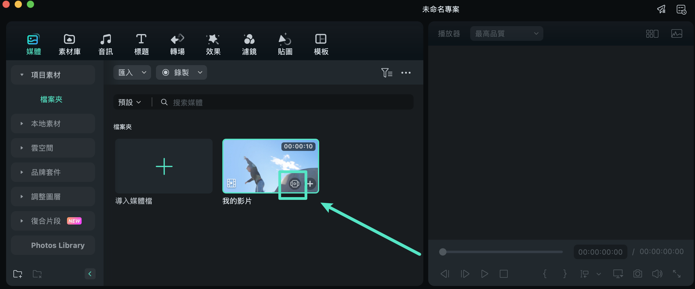 AI 智慧切片圖示