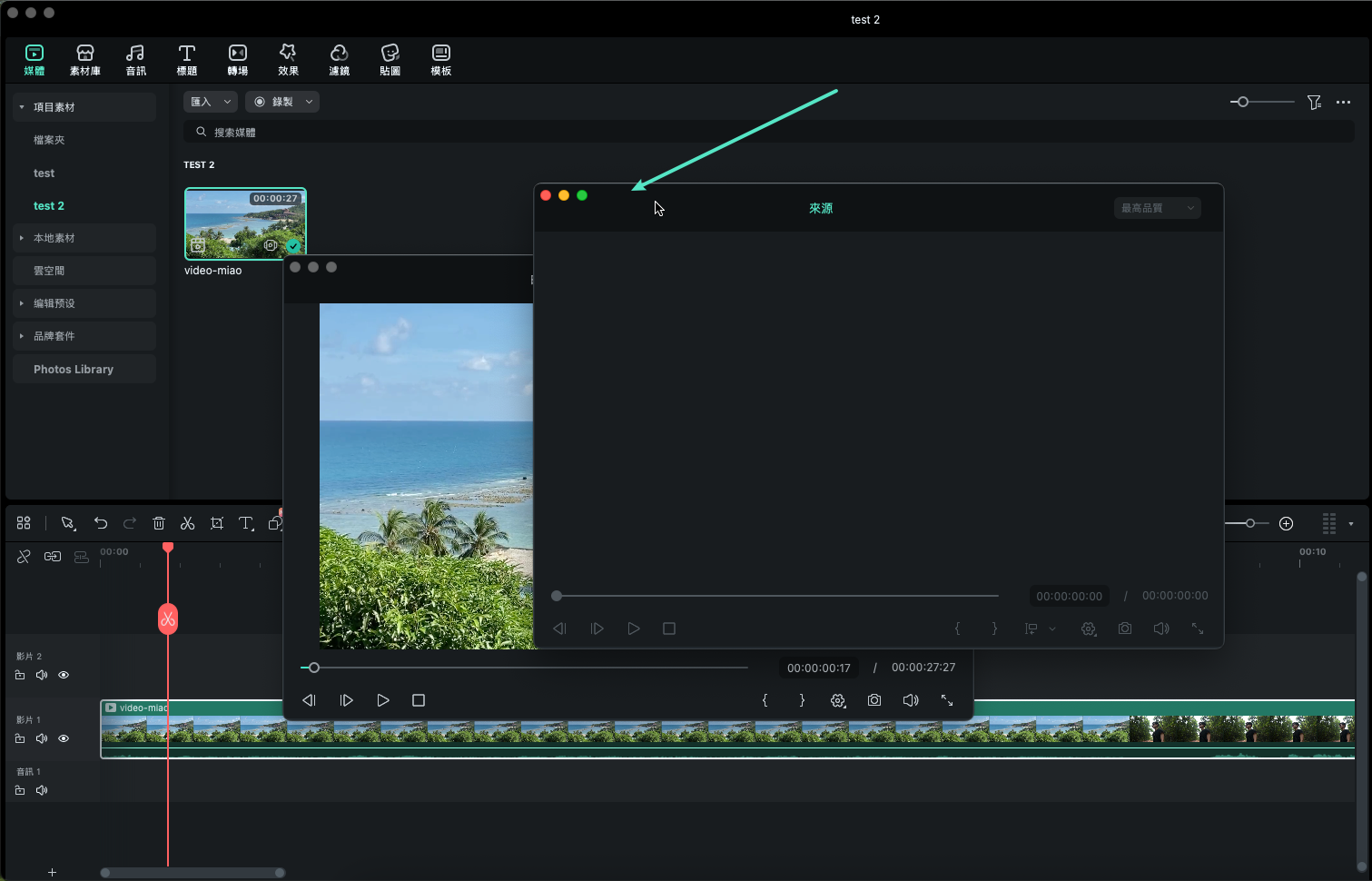 調整素材預覽視窗位置
