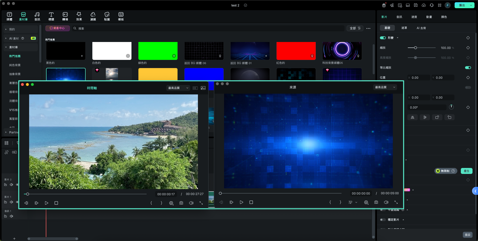 套用素材並在 Filmora 中匯出影片