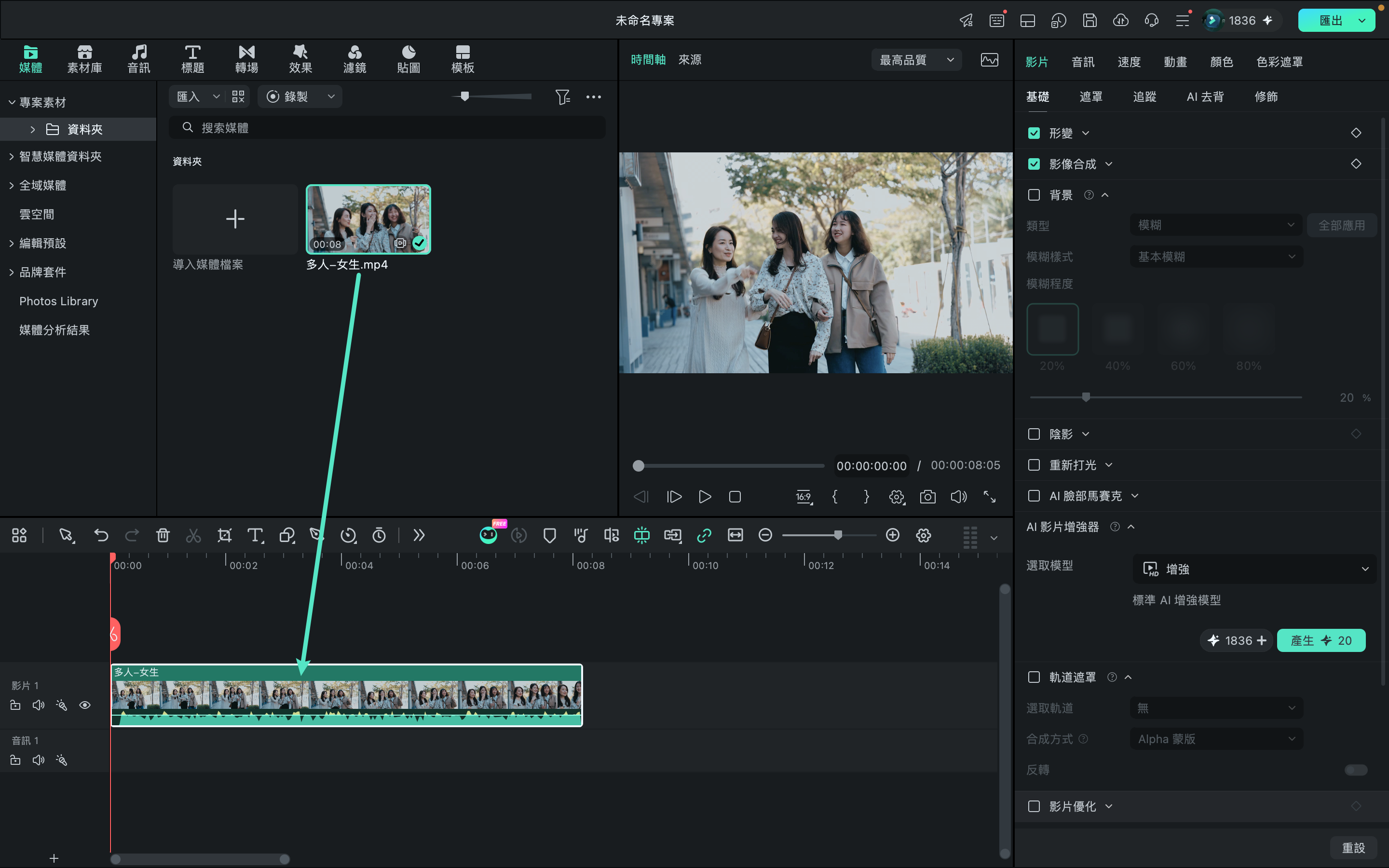 將影片匯入 Filmora 時間軸