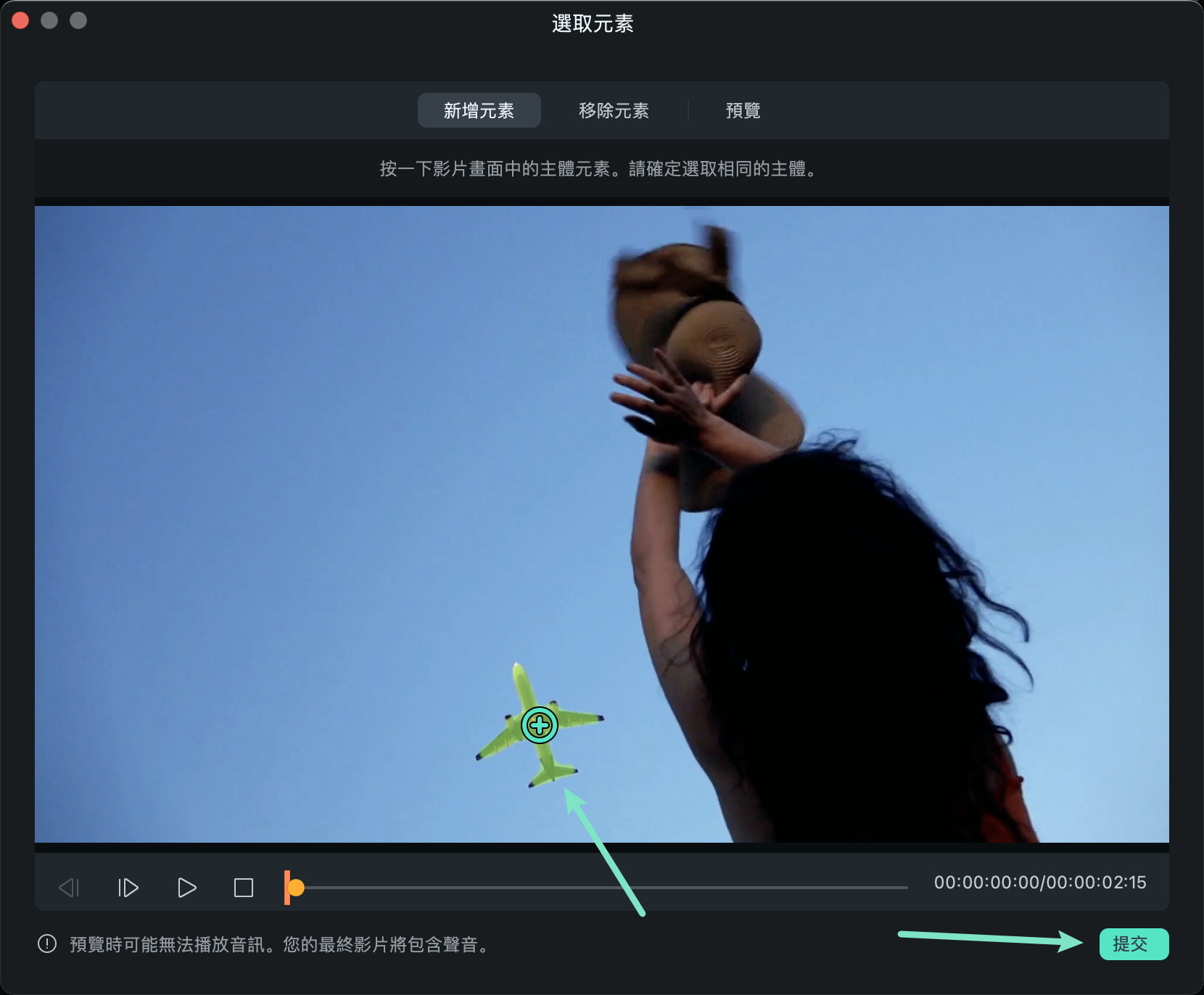 選取欲替換的區域