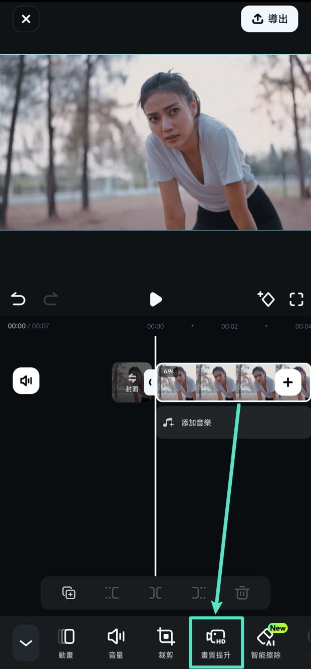 開啟 AI 畫質提升功能