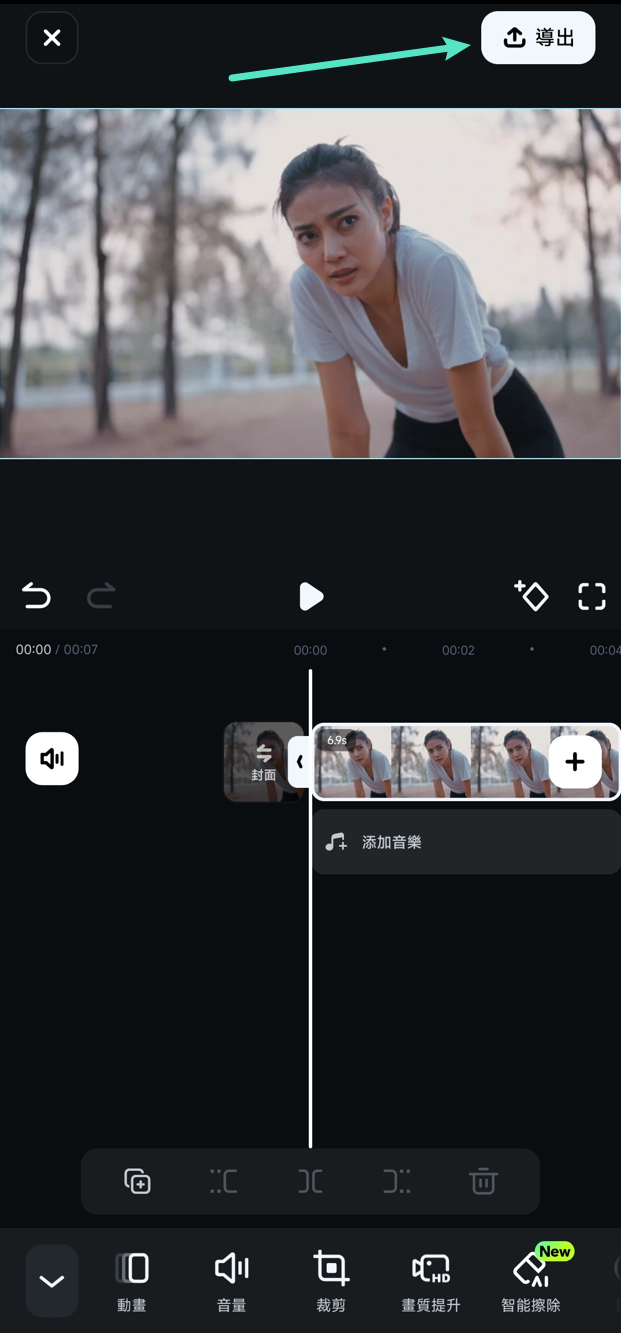 匯出最終增強影片
