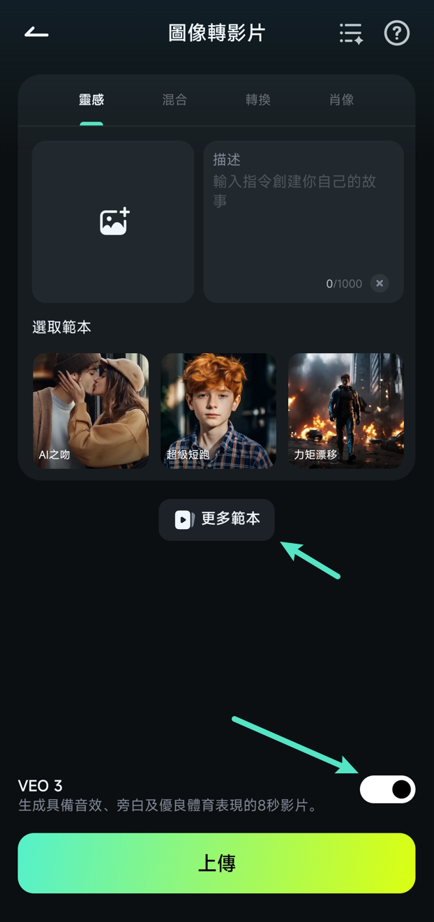開啟 Veo 3 模型開關
