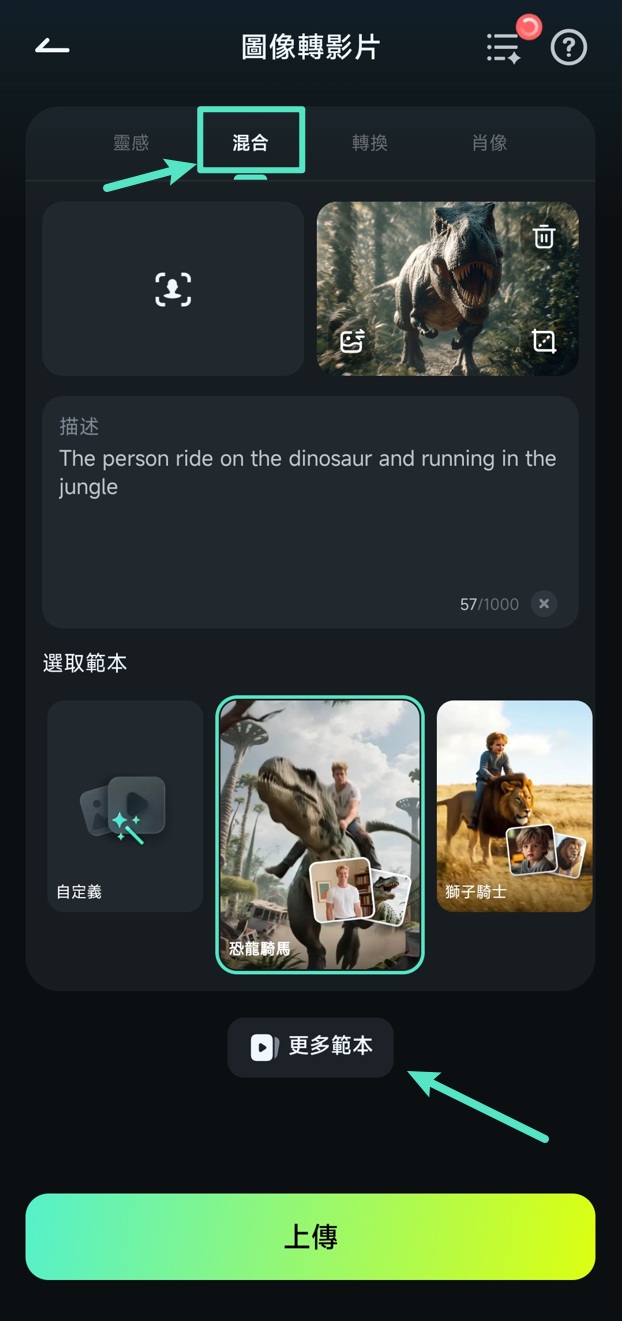 在混合模式中瀏覽範本