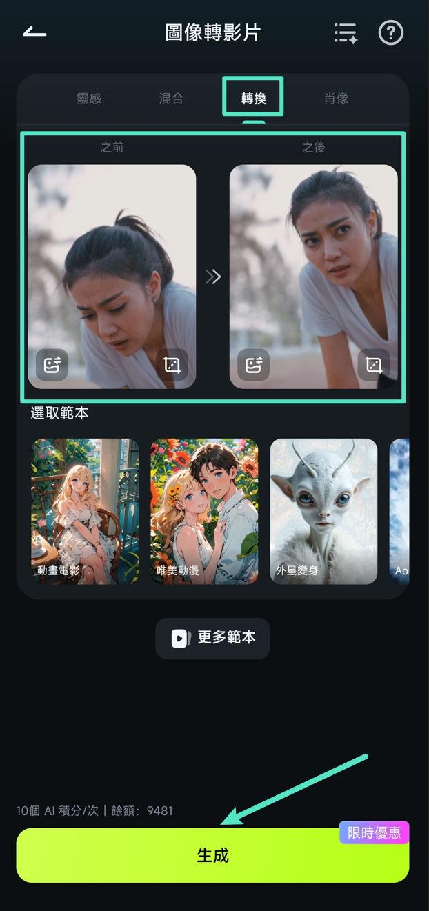 加入首尾畫面進行轉換