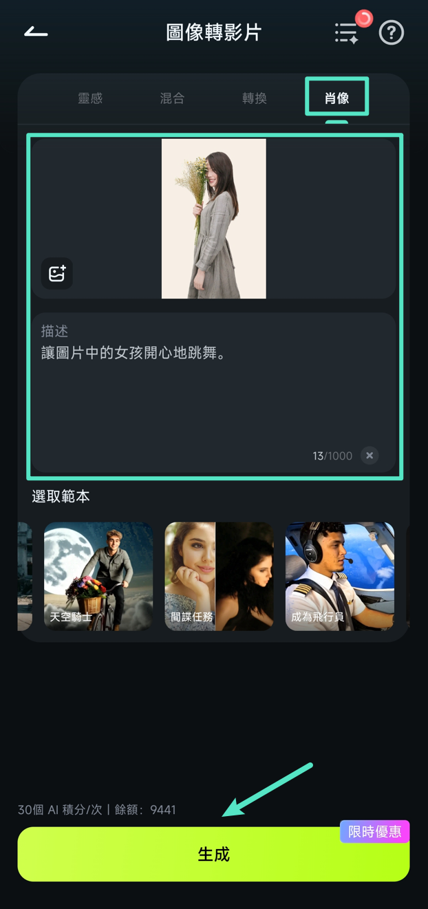 加入圖片與描述並產生影片