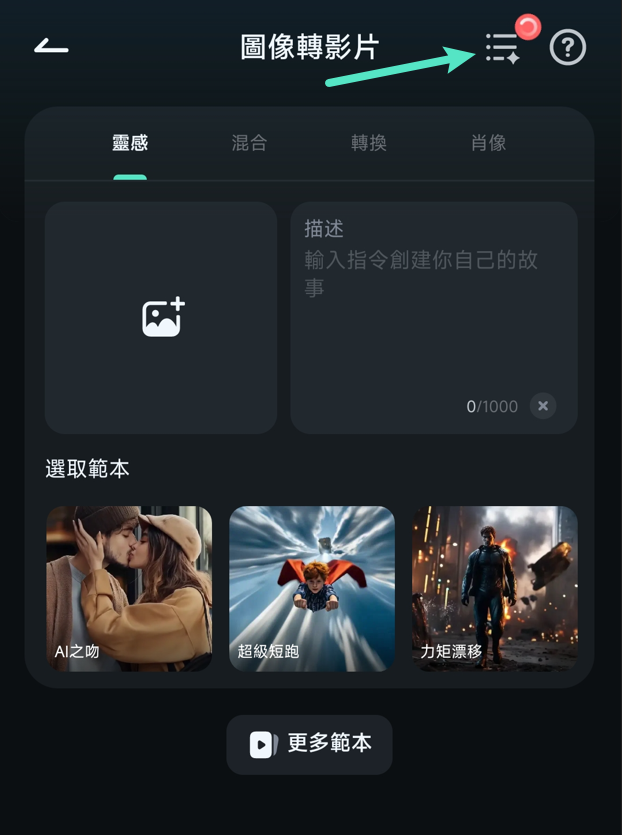 查看圖像轉影片的進度