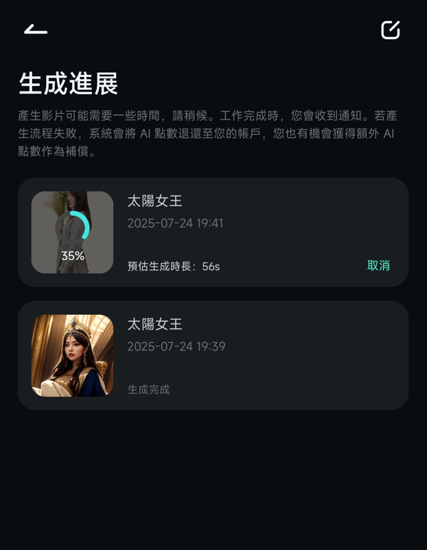 檢查進度並儲存