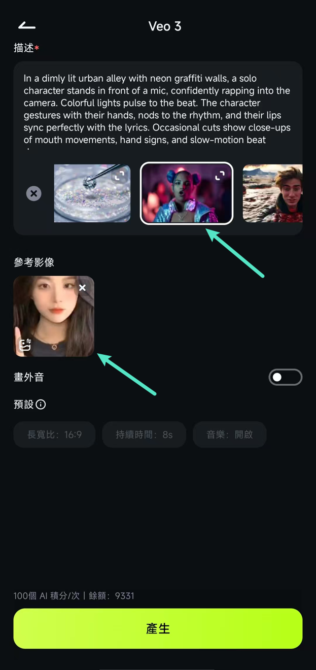 選擇範本並加入參考圖片