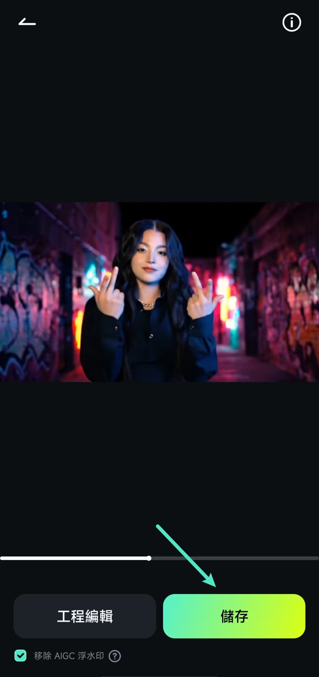 儲存已生成的 Veo 3 範本影片