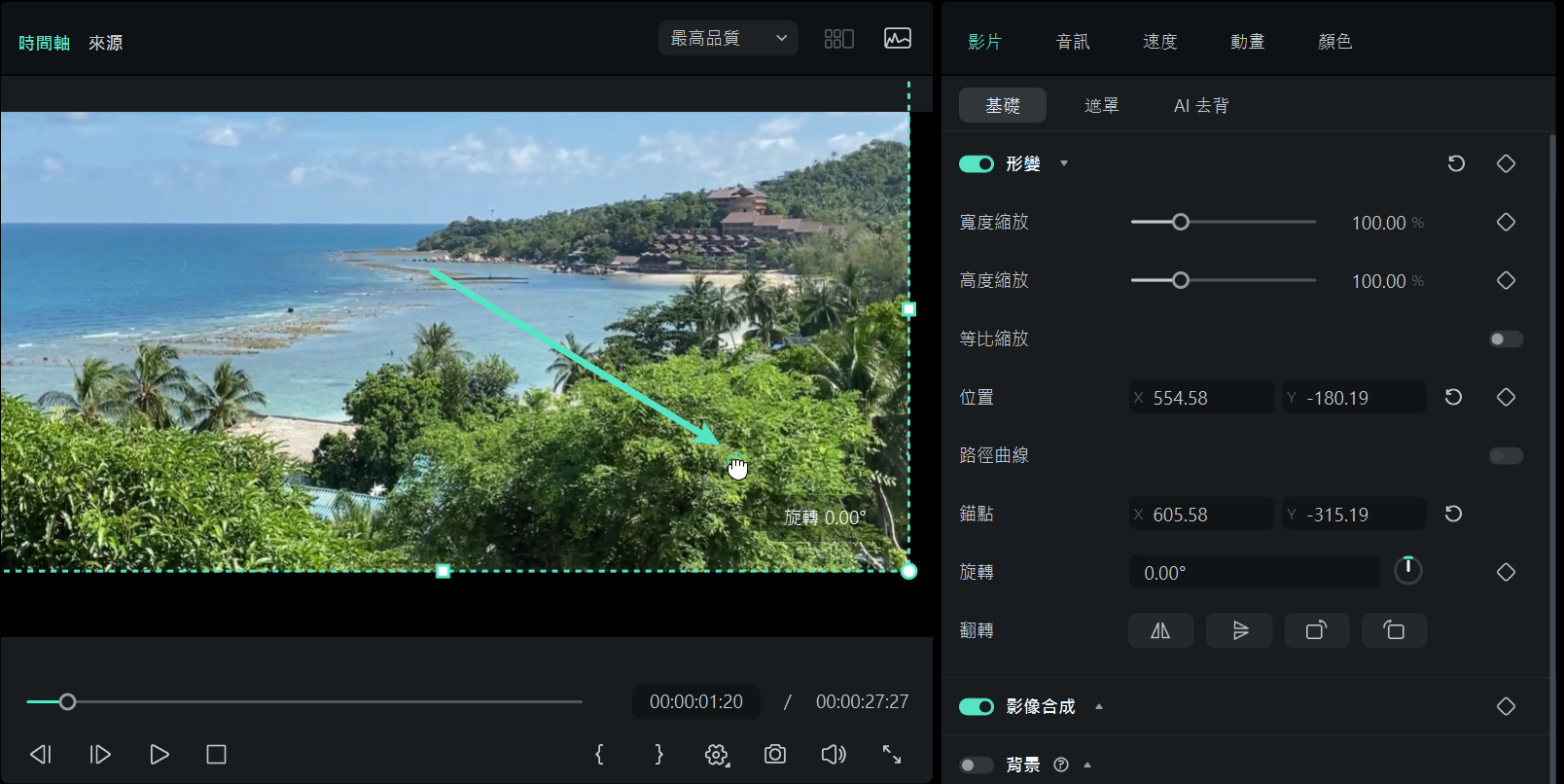 自訂錨點位置介面