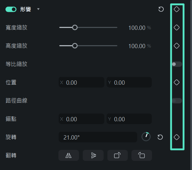 Windows 新增關鍵影格介面