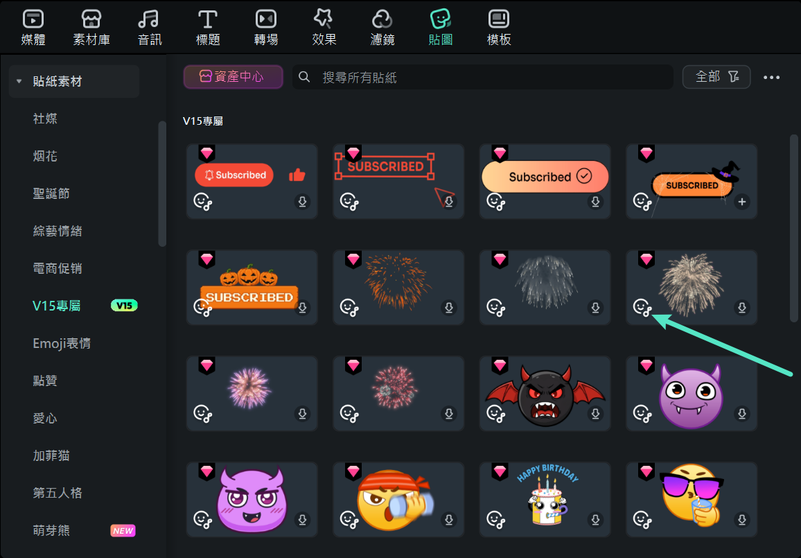 音效貼圖