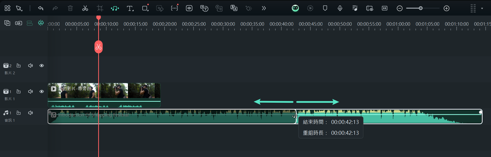 設定音訊剪輯的時長