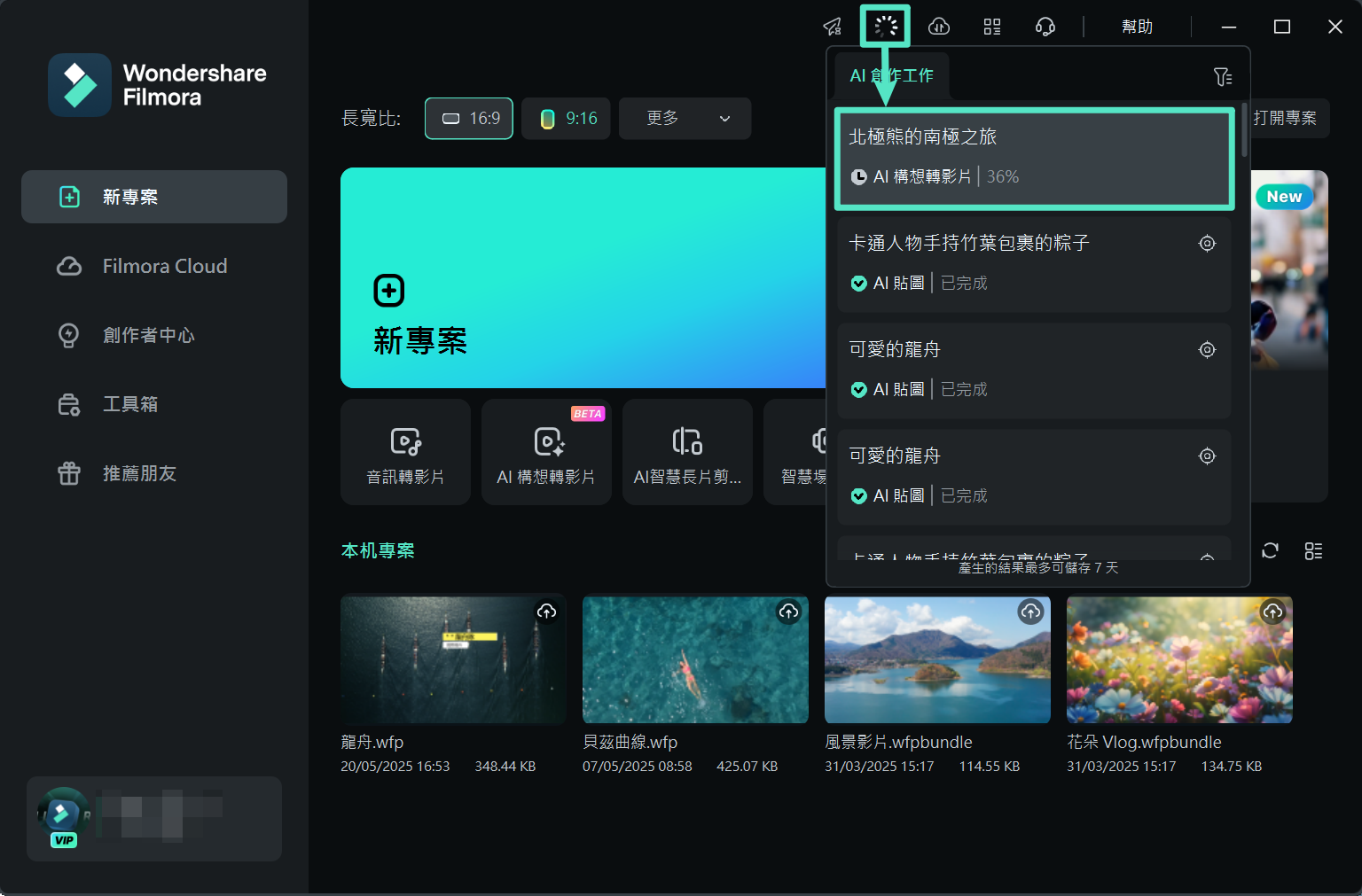 生成狀態檢視