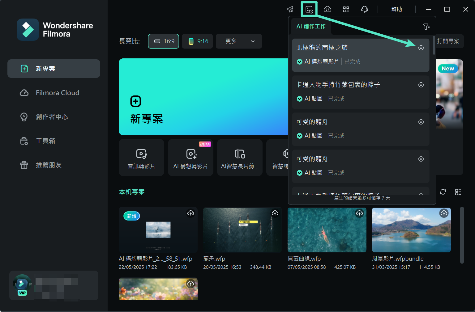 影片完成檢視