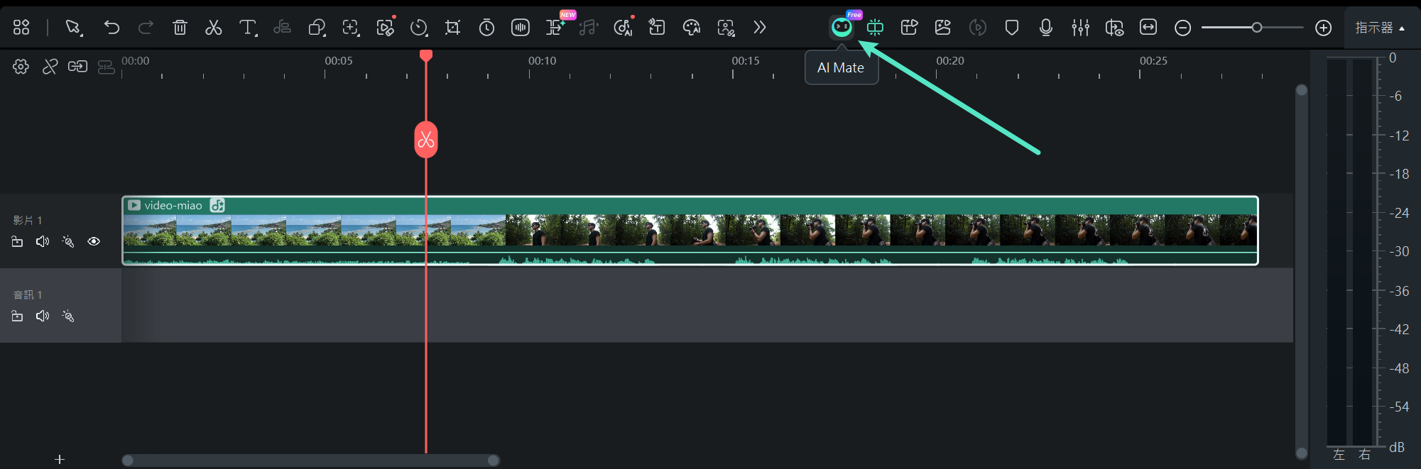 開啟 ai mate 按鈕 windows