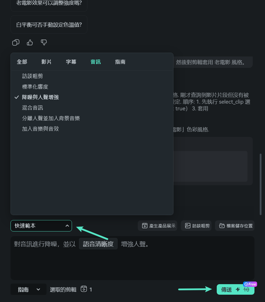 選擇範本或輸入指令