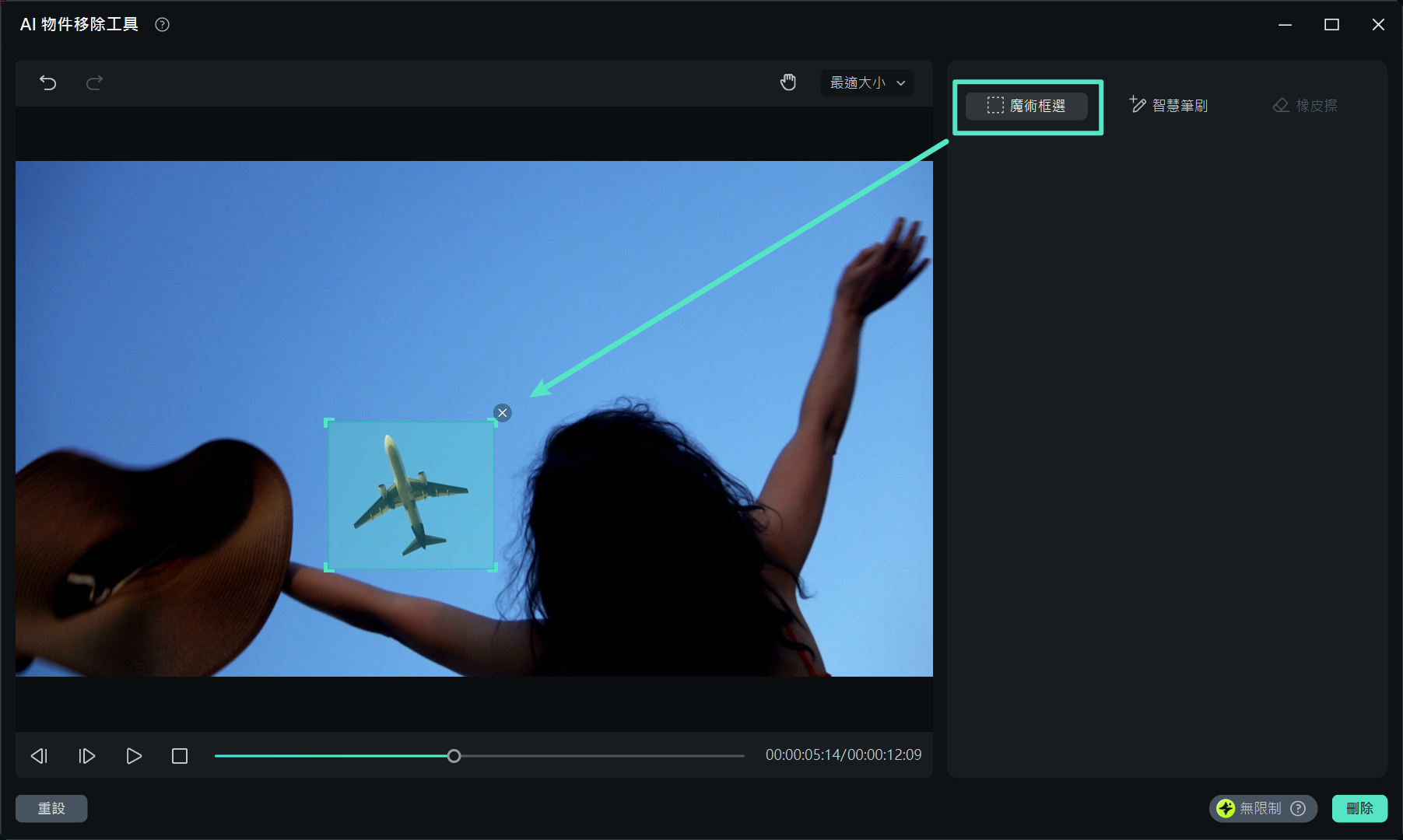 使用選取工具框選區域