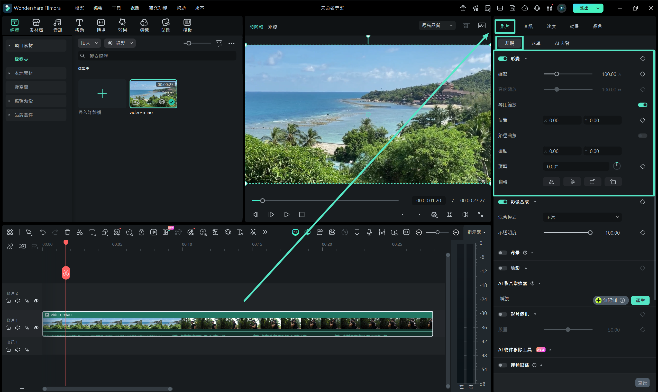 Windows 啟用 Transform 形變功能介面