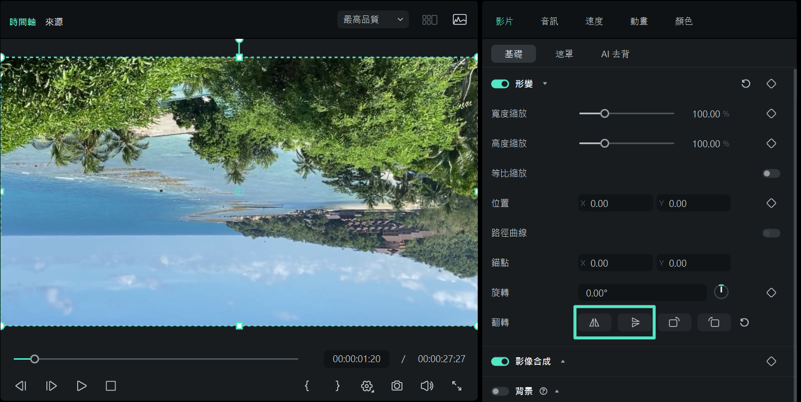Windows 形變功能設定介面