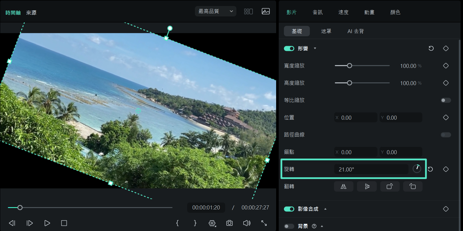 Windows 形變功能設定介面