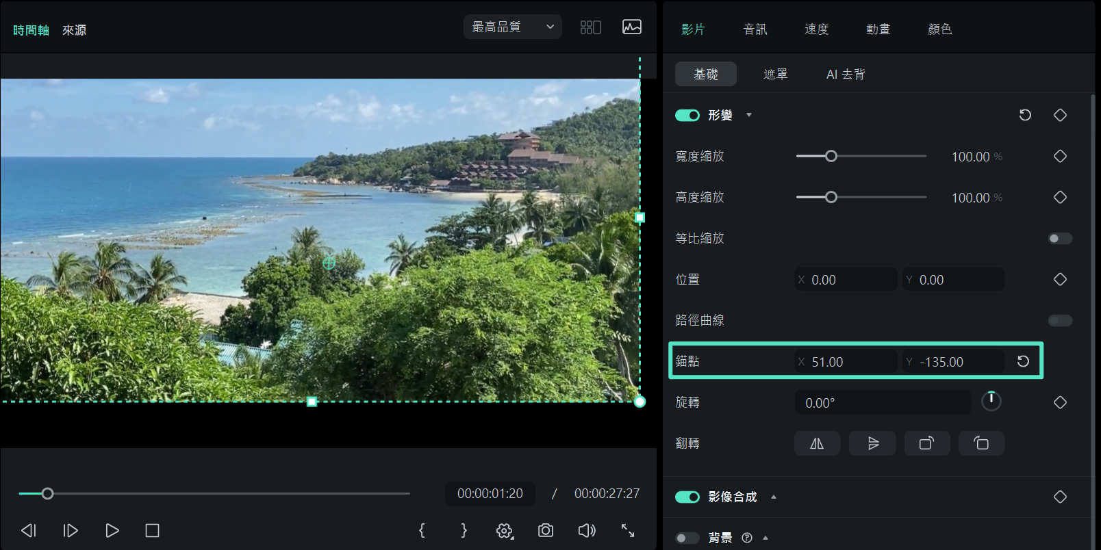自訂錨點位置介面