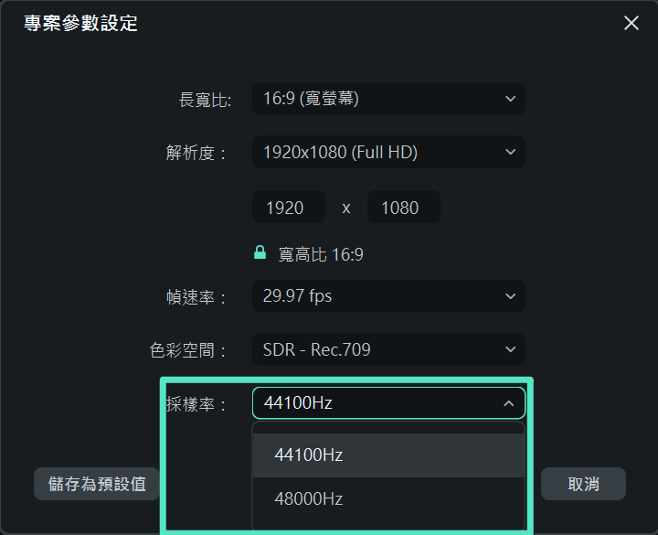 專案設定畫面