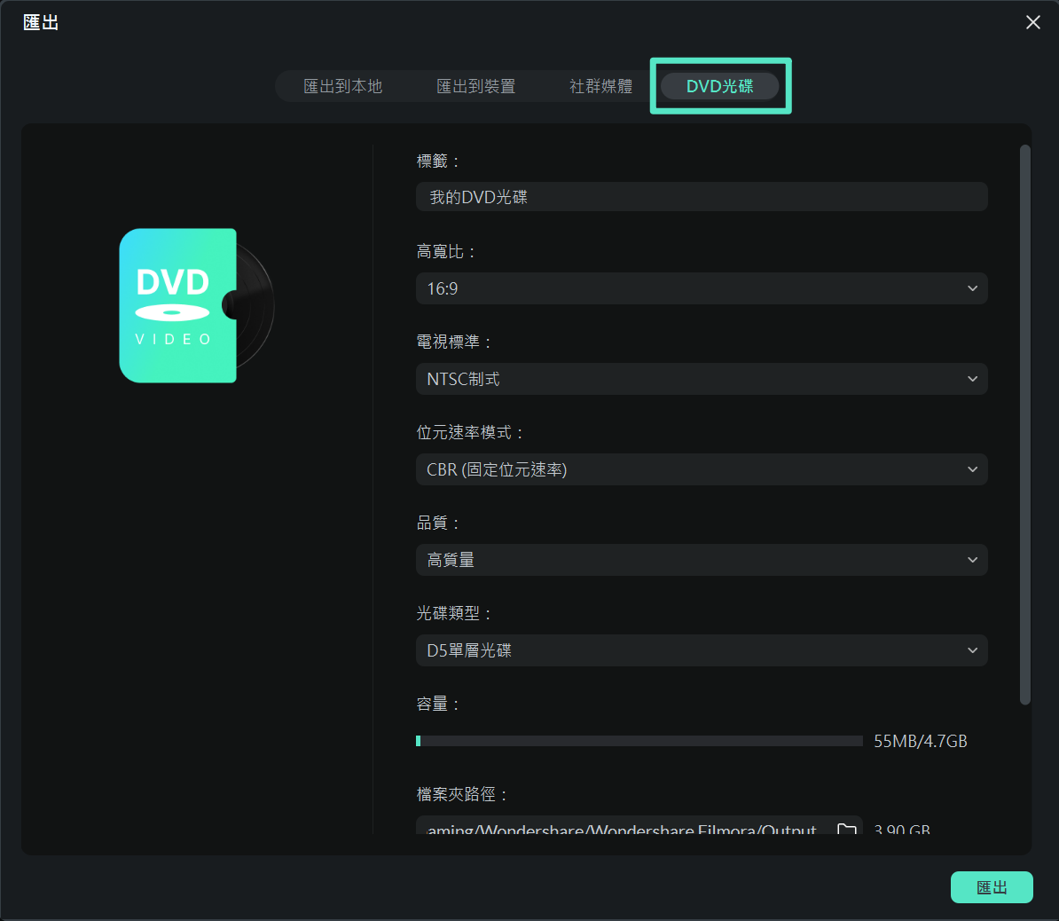 燒錄 DVD