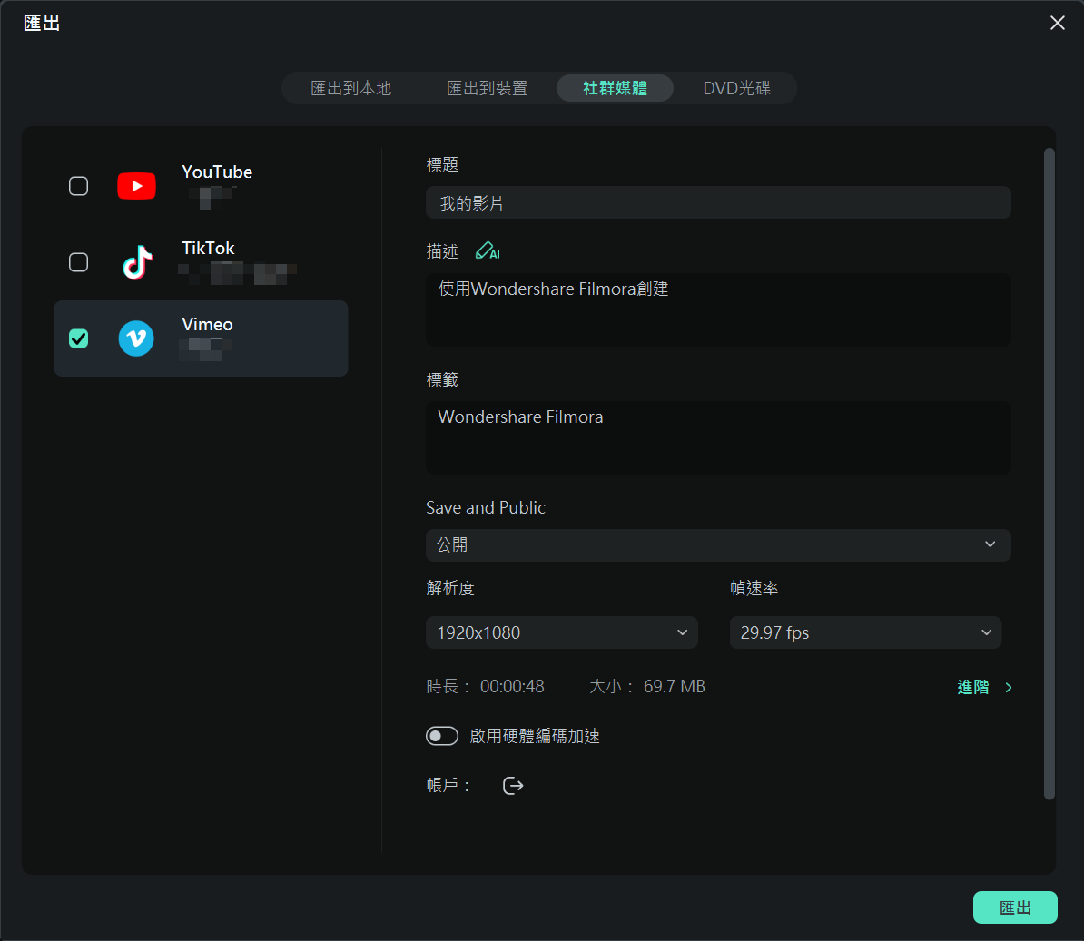 編輯 Vimeo 影片資訊