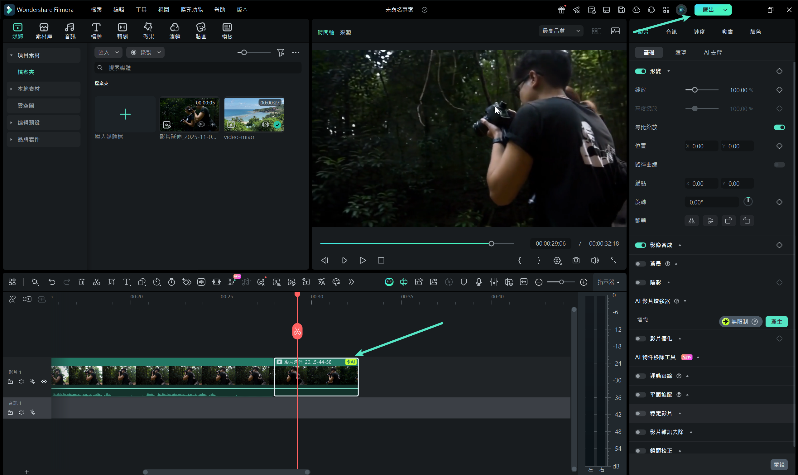 檢視並匯出結果