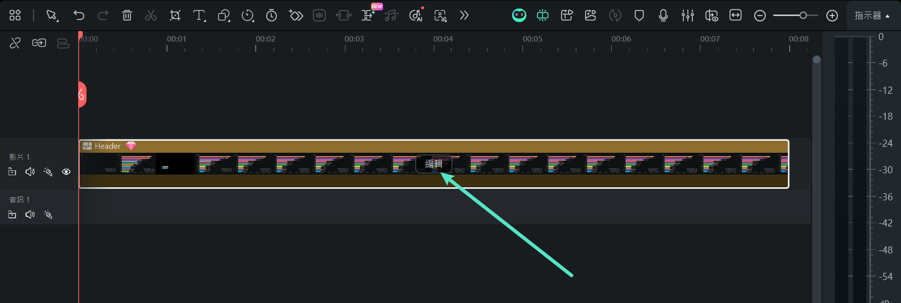 調整影片與圖表內容參數