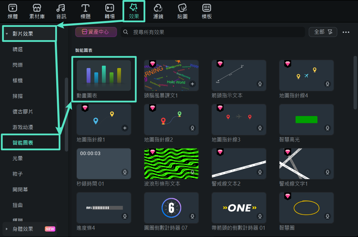 進入 AI 資訊圖功能區 Filmora