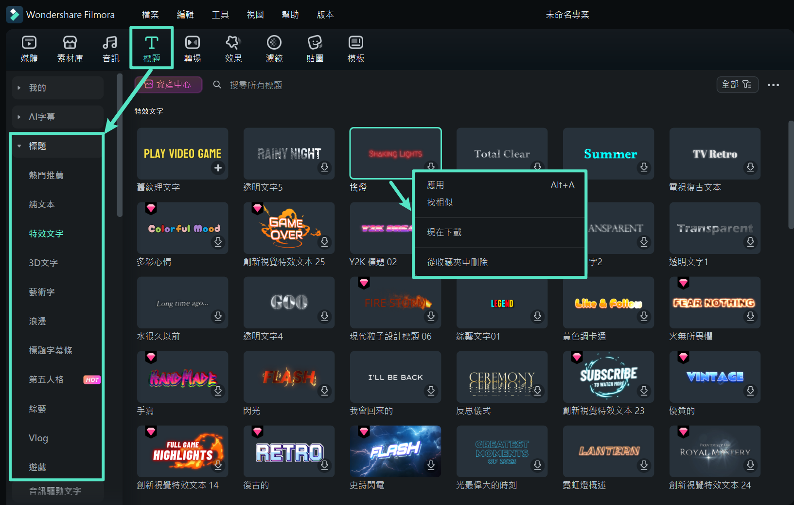 標題素材
