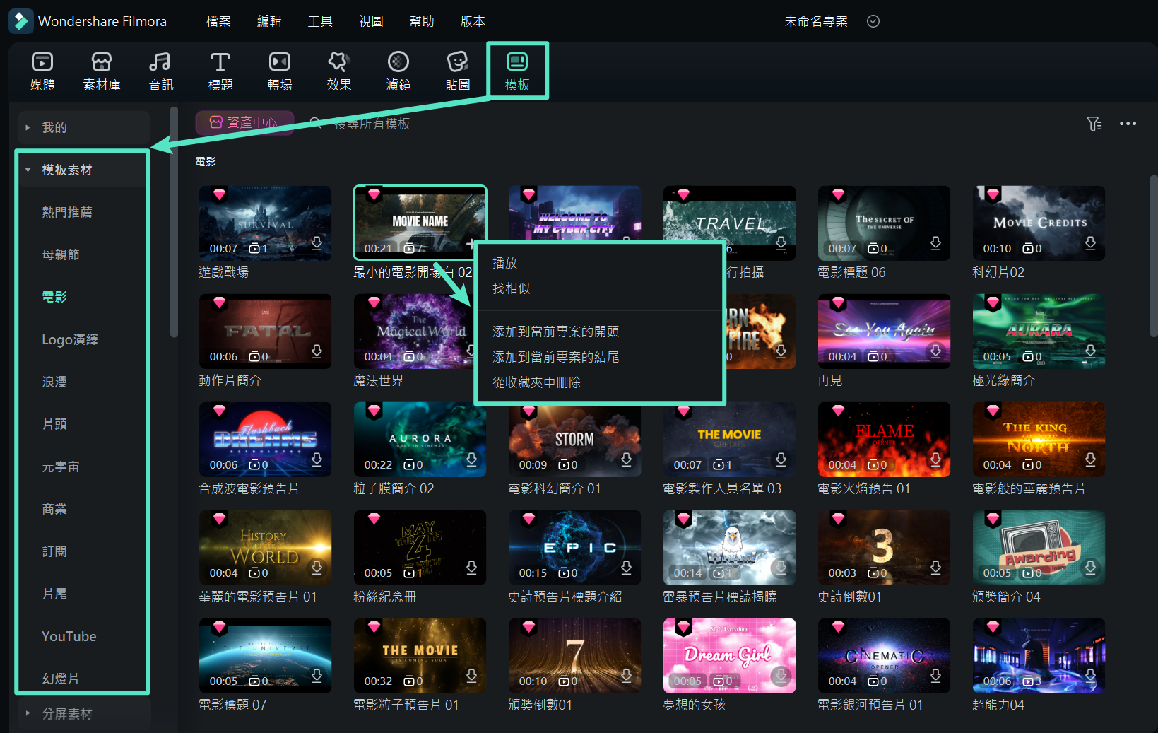 模板素材