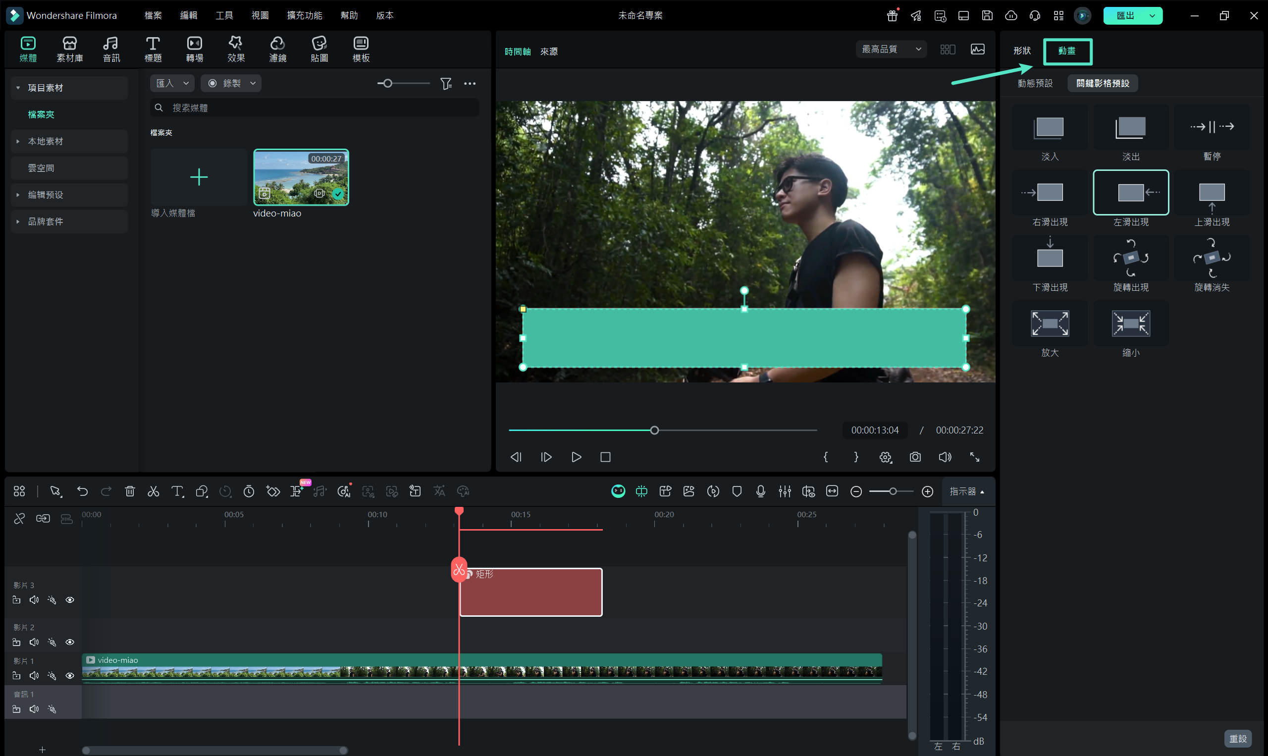 套用動畫效果到 Banner